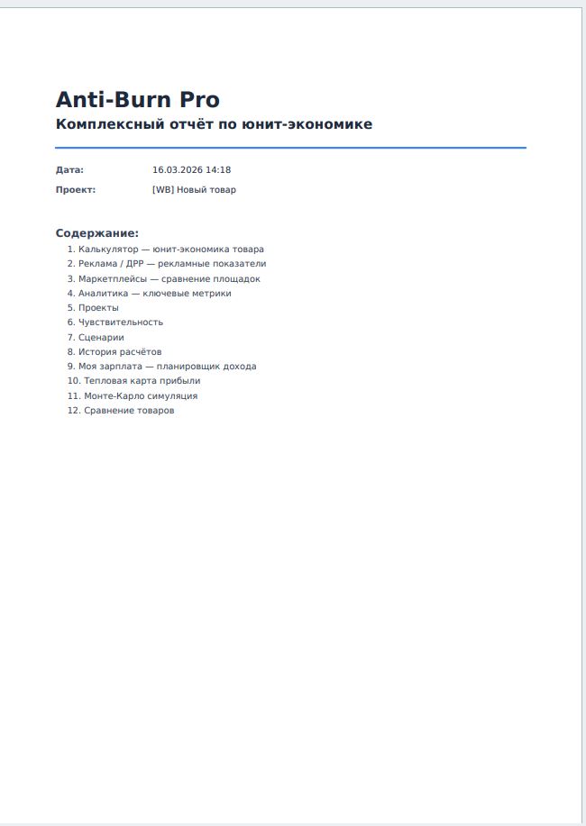 Страница PDF-отчёта